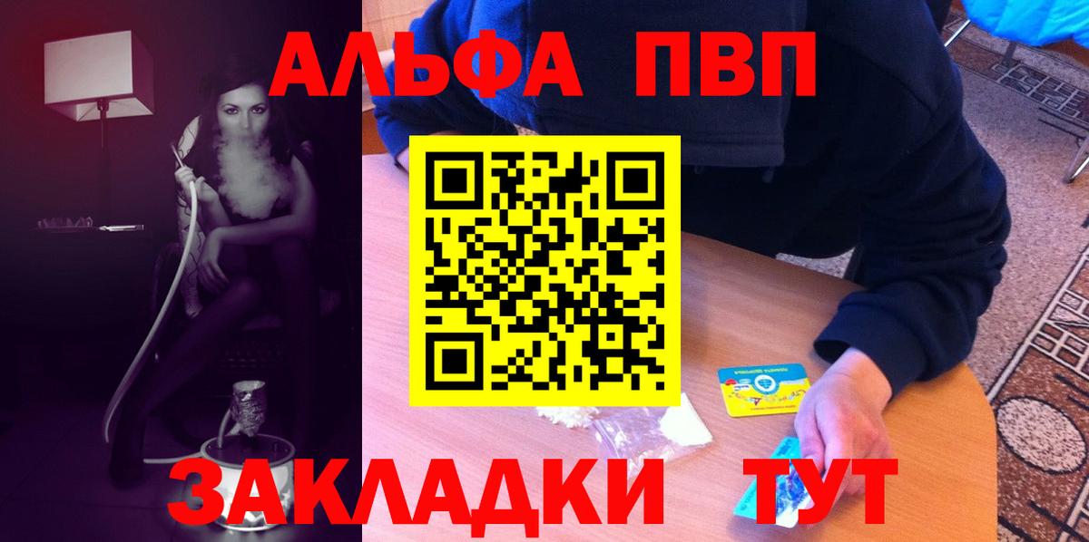 Кропоткин  APVP крисы CK  Вход с VPN 