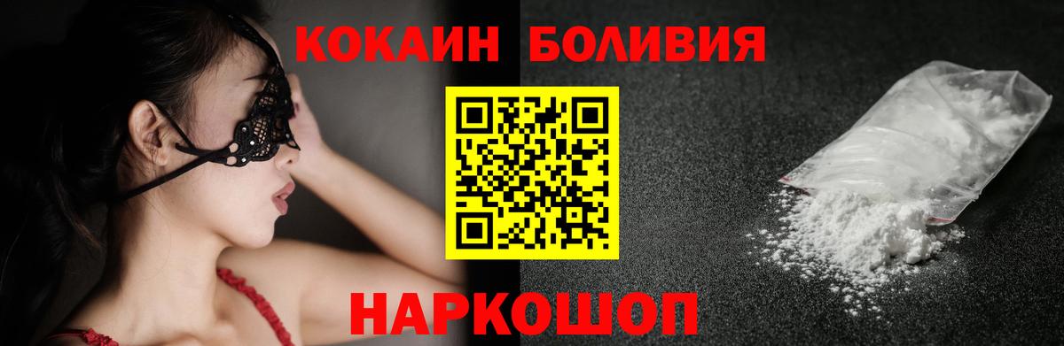 Кокаин  Кокаин VHQ  Кропоткин  Вход с VPN  COCAIN Fish Scale 