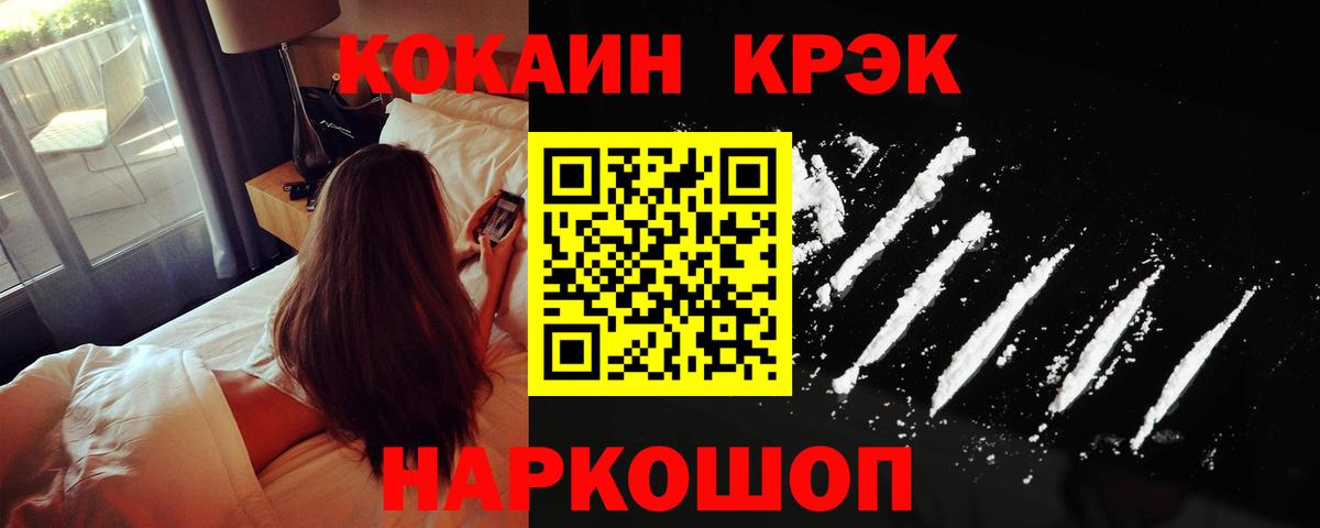 Кокаин VHQ Кропоткин