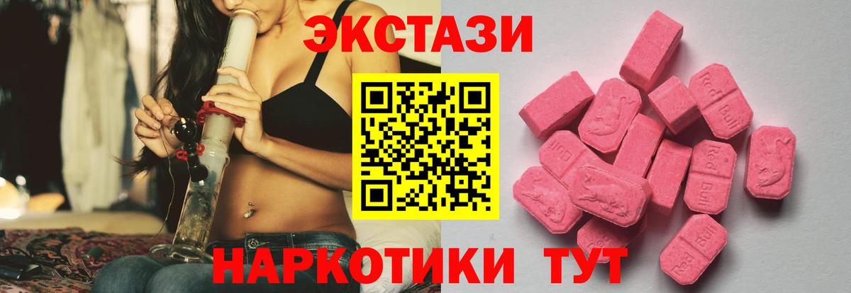 Ecstasy  ЭКСТАЗИ TESLA  Вход с VPN  Кропоткин 