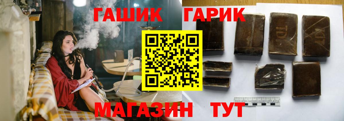 Кропоткин  ГАШ  Вход с VPN  ГАШИШ гарик  ГАШИШ VHQ 