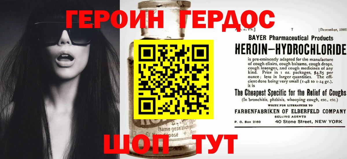 ГЕРОИН хмурый  ГЕРОИН  Кропоткин  Вход с VPN 