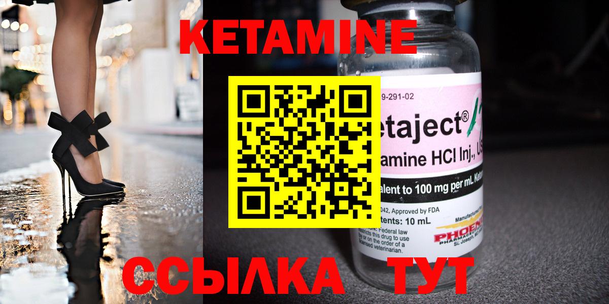 Кетамин ketamine Кропоткин