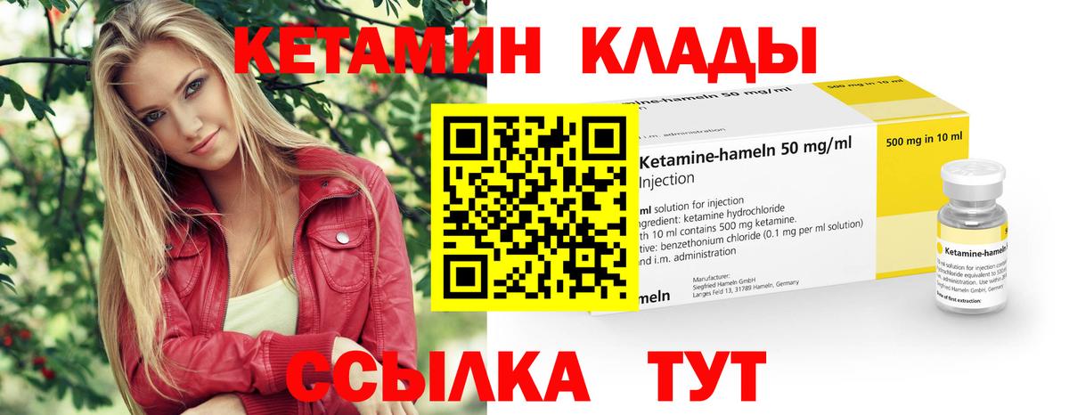 КЕТАМИН ketamine  Кетамин VHQ  даркнет клад  Вход с VPN  Кропоткин 
