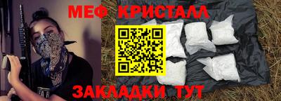 мяу мяу кристалл Заводоуковск