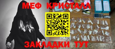 мяу мяу кристалл Заводоуковск