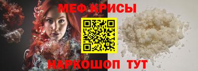 мяу мяу кристалл Заводоуковск