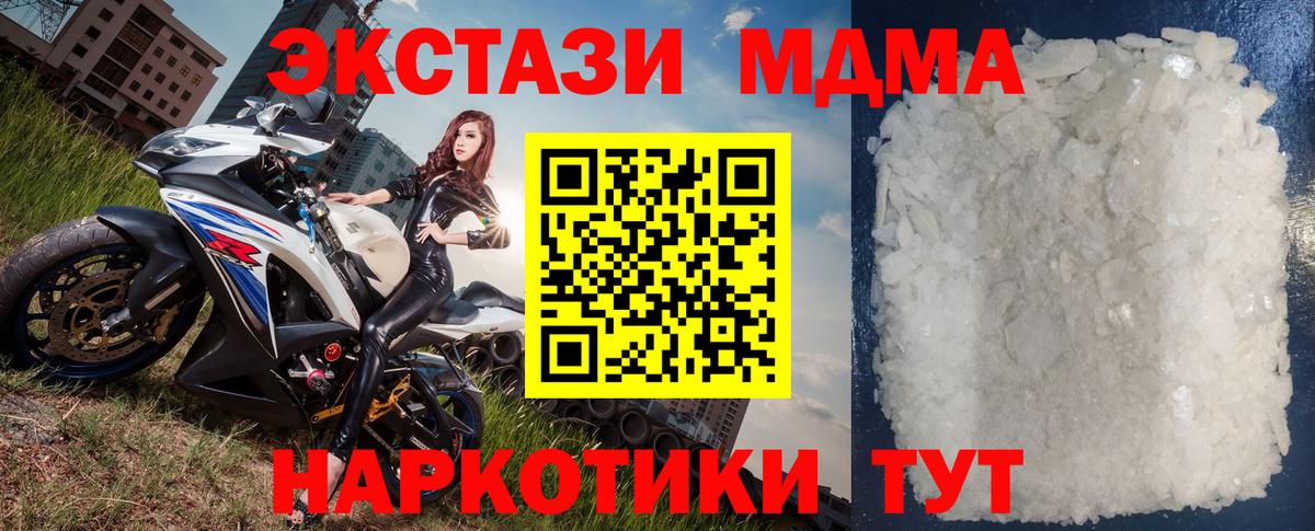 MDMA кристаллы  МДМА кристаллы  Вход с VPN  Кропоткин 