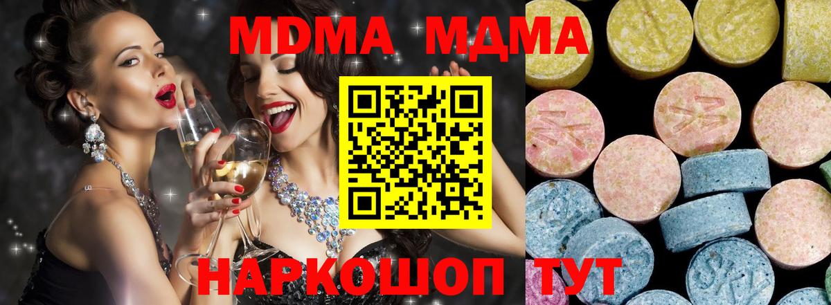 MDMA Molly Кропоткин