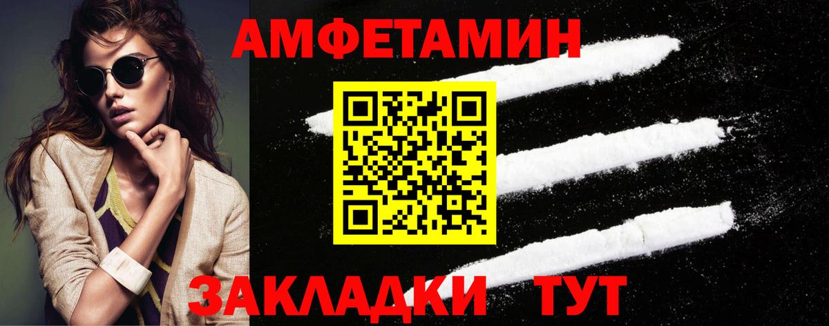МЕТАМФЕТАМИН кристалл Кропоткин