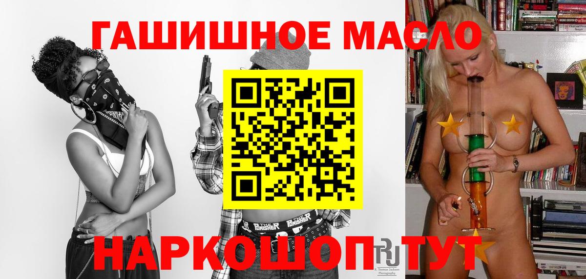 ТГК жижа Кропоткин