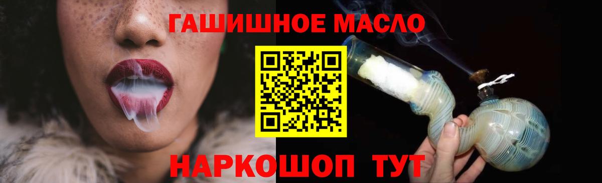 Кропоткин  Дистиллят ТГК гашишное масло  где продают   Вход с VPN 