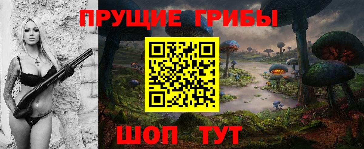 Псилоцибиновые грибы MAGIC MUSHROOMS Кропоткин